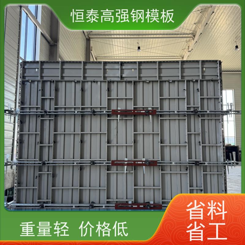 恒泰 建筑结构模具 高强合金模板 成本可预算省工省料 一体挤压成型