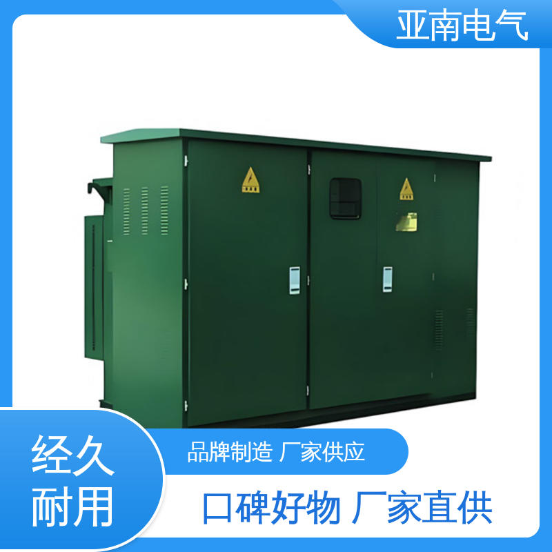 Yanan Electric 110kV prefabricated cabin substation, custom design, longer service life, supplied by the manufacturer