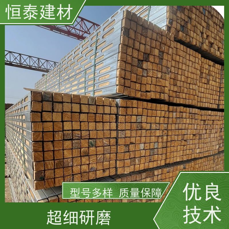 恒泰建材 齐头钢包木 科学利用力学原理 180天起租