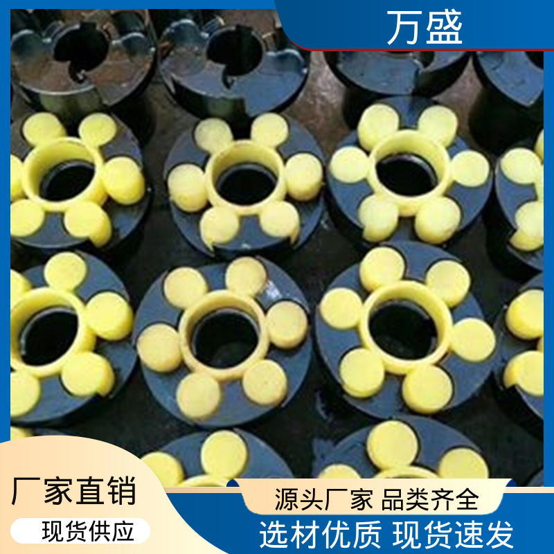 万盛 单法兰夹紧型弹性联轴节 减速机减震缓冲 三爪大扭矩连接器