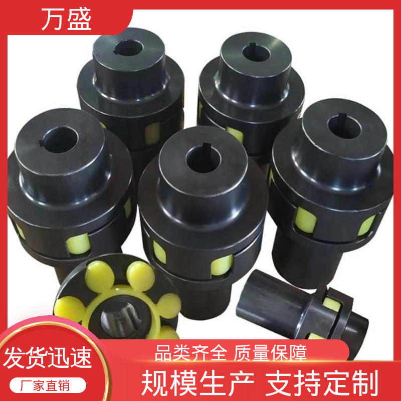 三爪式传动件 弹性梅花联轴器 自动化设备机械用 万盛