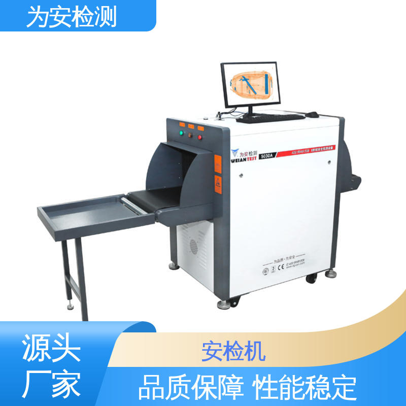 源头工厂 行李x灯光安检机 公共场合智能安检设备 性能稳定