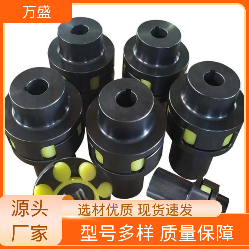 星型弹性连轴器 带制动轮中间盘三爪式 木工机械传动轴 万盛
