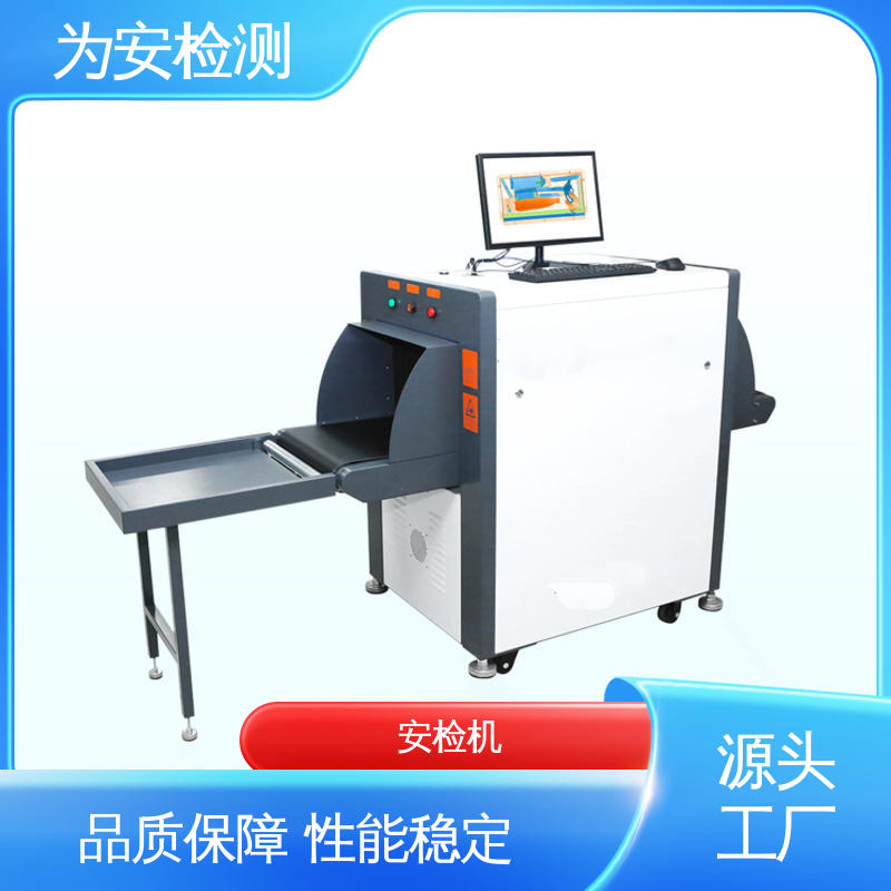 源头工厂 小型x灯光安检机 应用于公共场合包裹检测 穿透力强