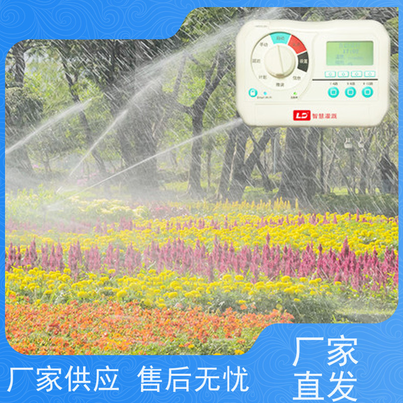 淋达LINDAICS 园林喷灌系统设计 节省人工 智能化操作 方便灵活