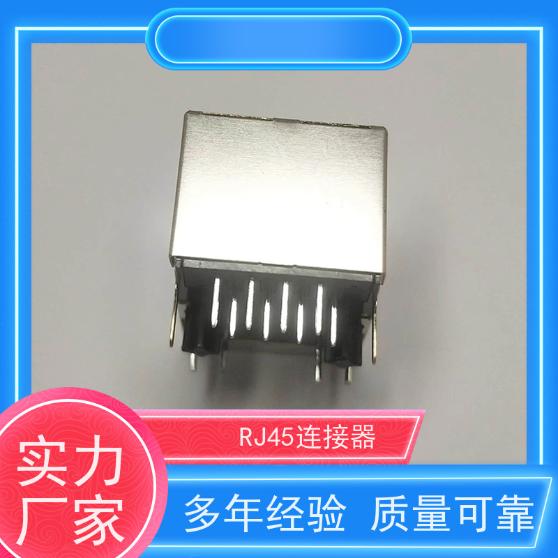 永利泰 水晶头 以太网连接器 RA19013H02GA型 百兆网口