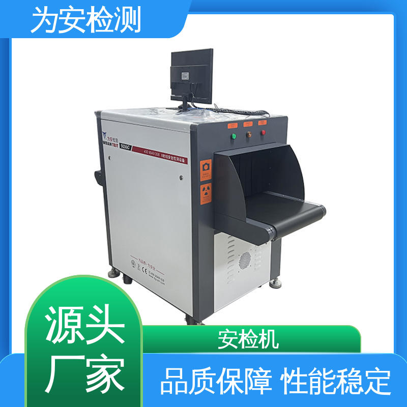 厂家供应 5030C过包机 行李包裹安检机 AI智能识别安检设备 高清成像