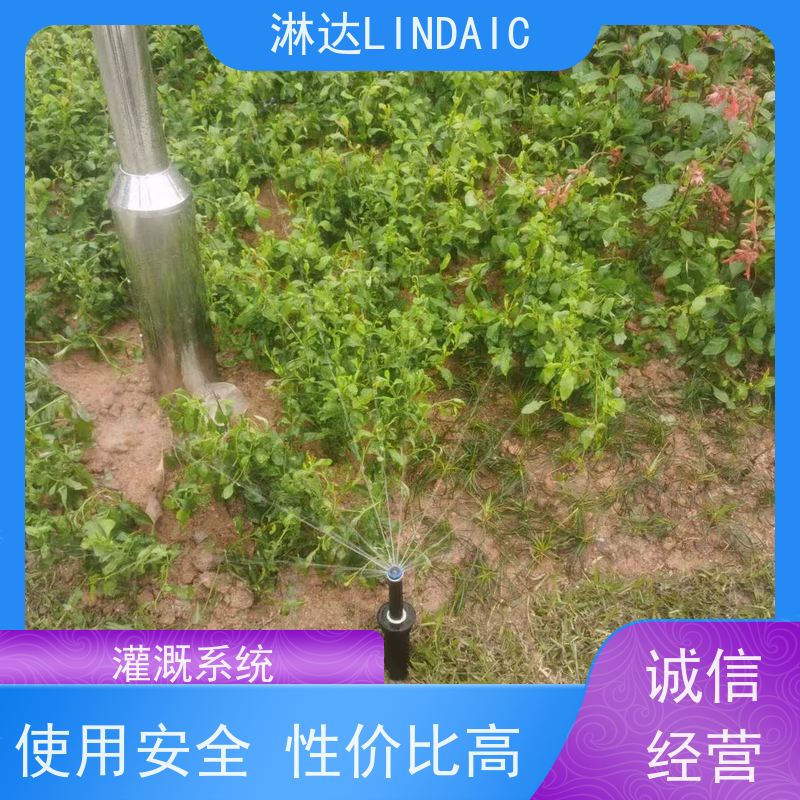淋达LINDAICS 智慧灌溉系统 水肥一体均匀施肥 操作简便