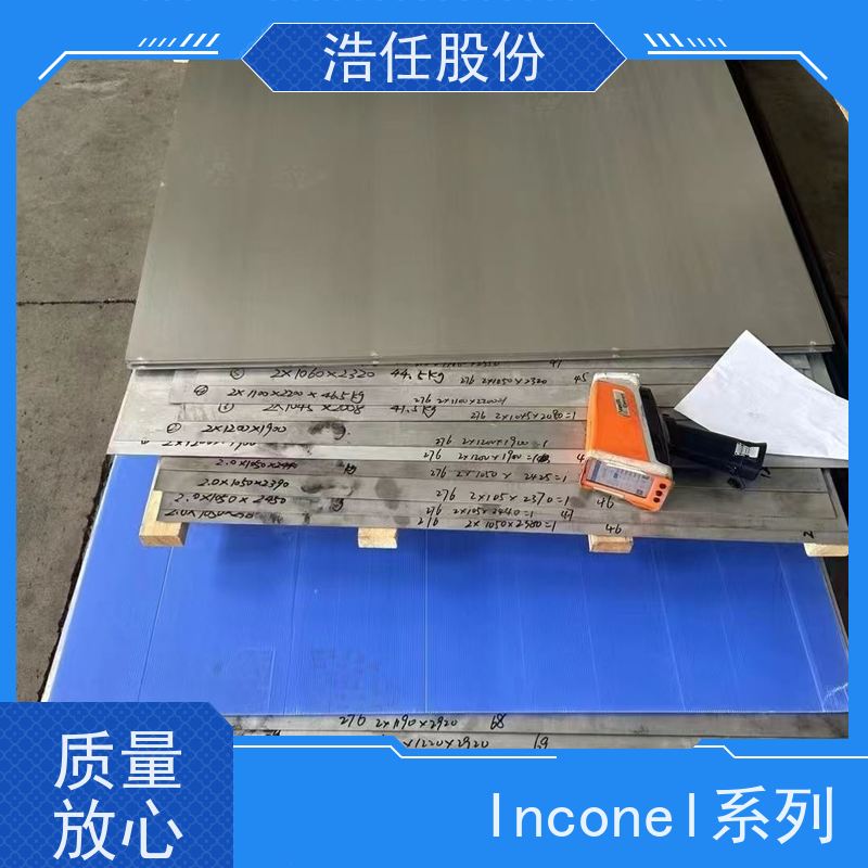 浩任股份 英科乃尔718管 镍基合金 规格齐全 可切割加工