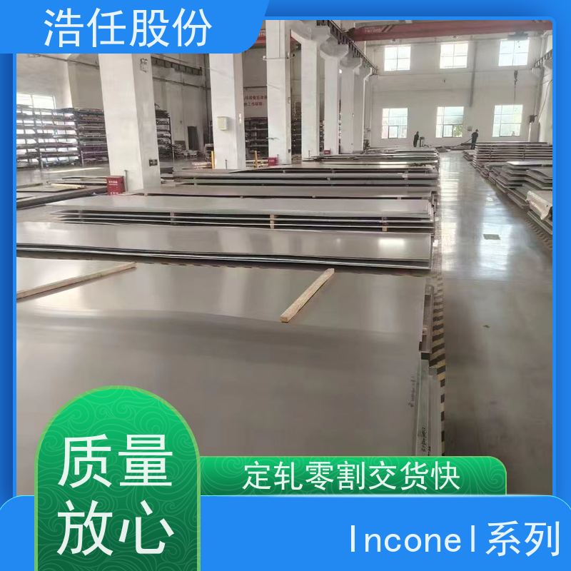 浩任股份 英科乃尔718 不锈钢钢管 光亮研磨圆棒材 具有较高的淬透性