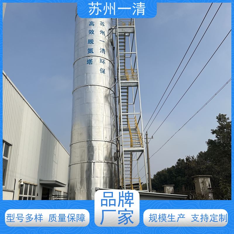 苏 州一清 总氮处理 用于化工废水 不锈钢材质 污泥沉降性能好