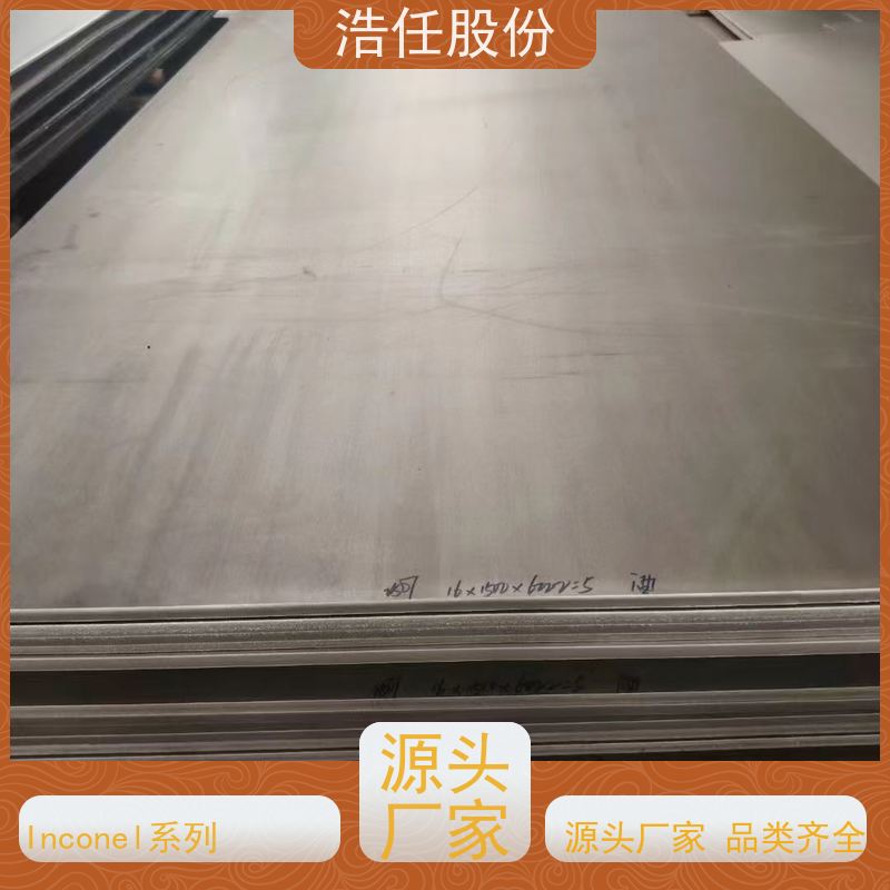 浩任股份 英科乃尔718圆钢 镍基合金 镜面 具有较高的淬透性