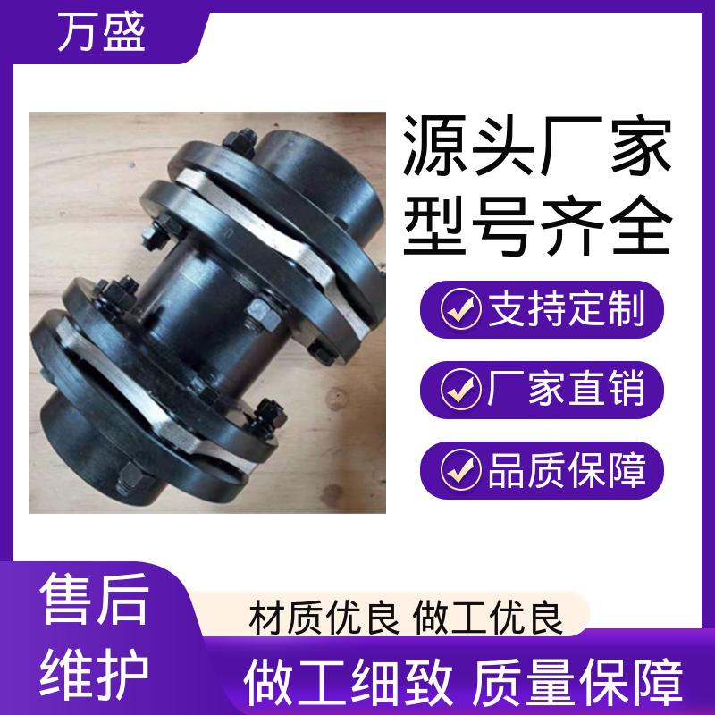 单双膜片式弹性联轴节 转炉 螺杆空压机配件 重型中型轧机 万盛