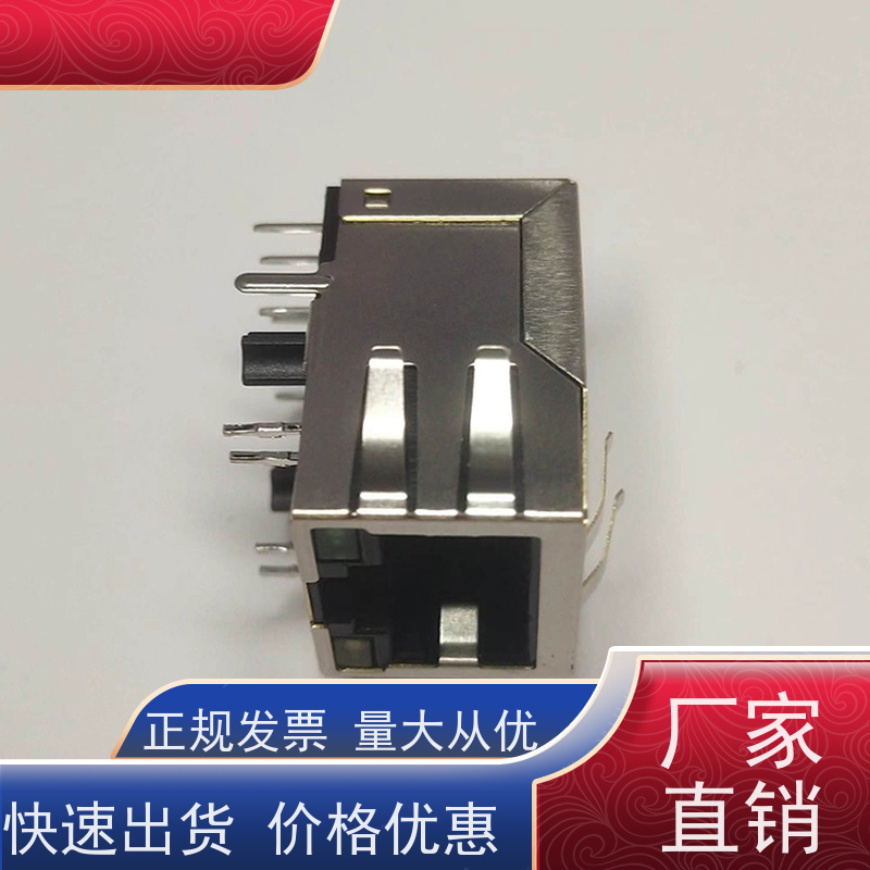 RJ45连接器 RA19113G08GA型号 千兆网口 接口 永利泰