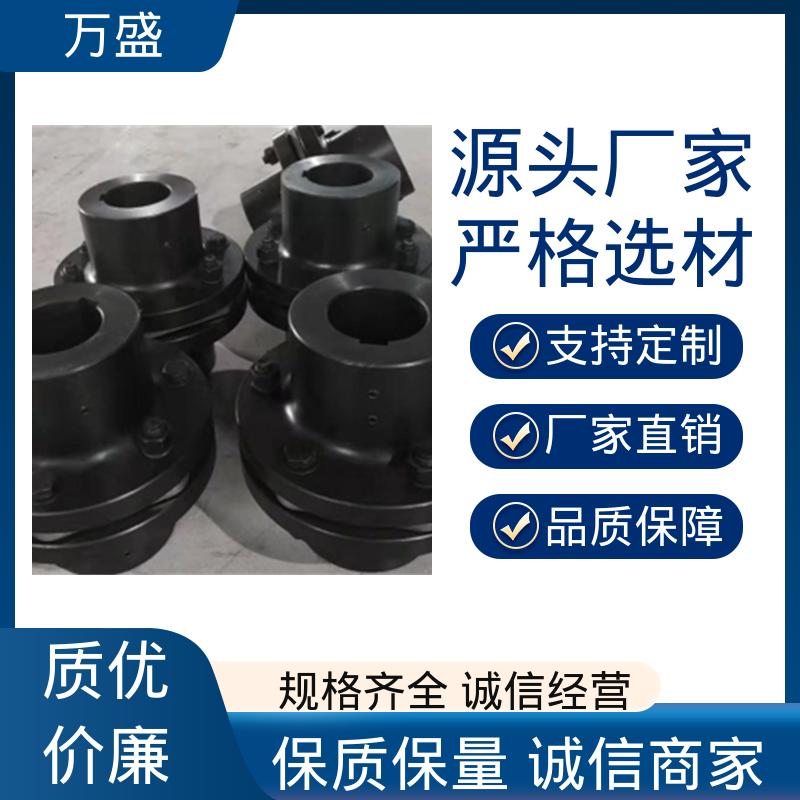压缩机 螺杆空压机配件 织布机 JM型弹性单膜片式联轴节 万盛