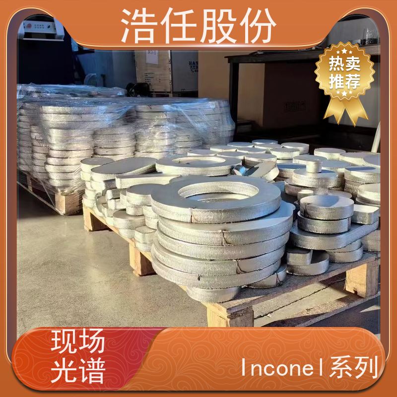浩任股份 英科乃尔718 不锈钢钢管 光亮研磨圆棒材 具有较高的淬透性