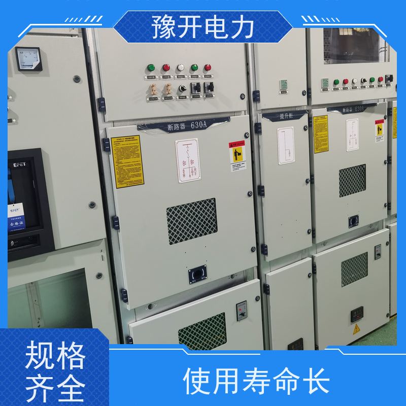 豫开电力 HXGN15-12高压环网柜 外观清晰简洁 规格齐全 