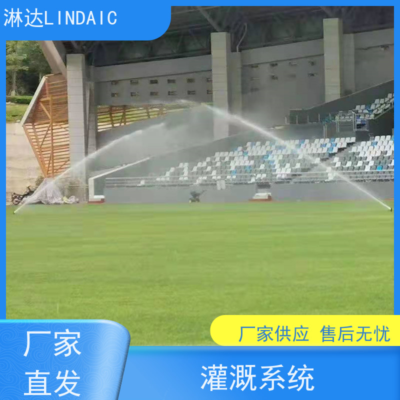 淋达LINDAICS 喷灌系统设备 5个电磁阀 多种控制方式 货源充足
