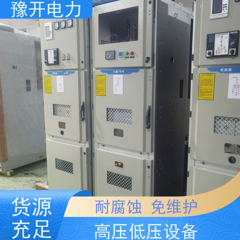 豫开电力 10KV防爆配电柜 使用寿命长 性能稳定