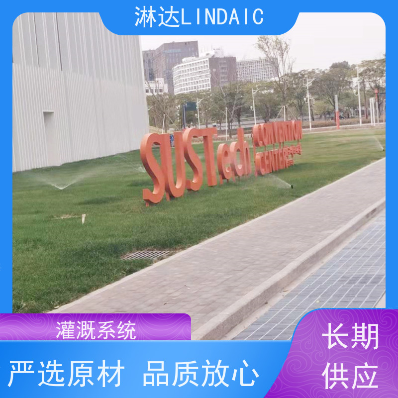 淋达LINDAICS 全自动节水灌溉系统 手自一体化设技控制器 经久耐用