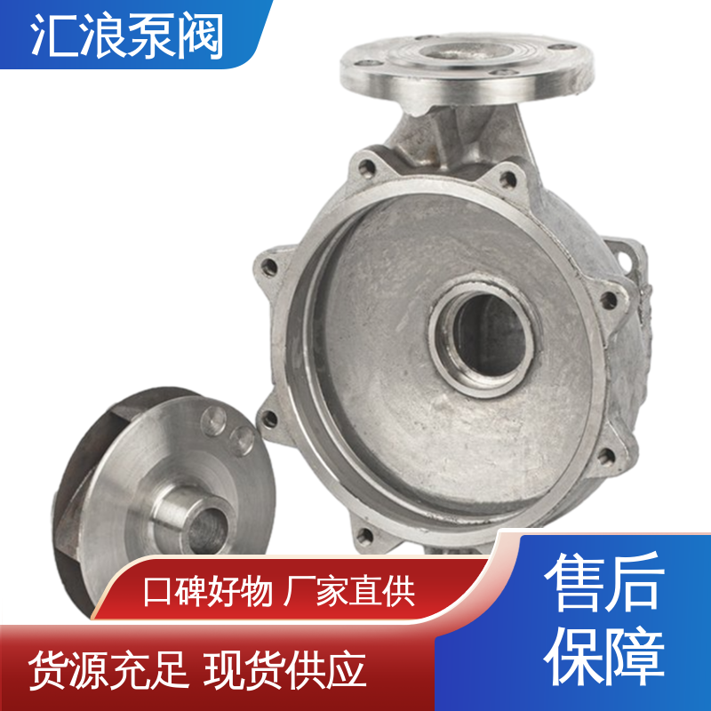 IHG50-160 精工铸造 管道离心泵 优良原料 汇浪泵阀