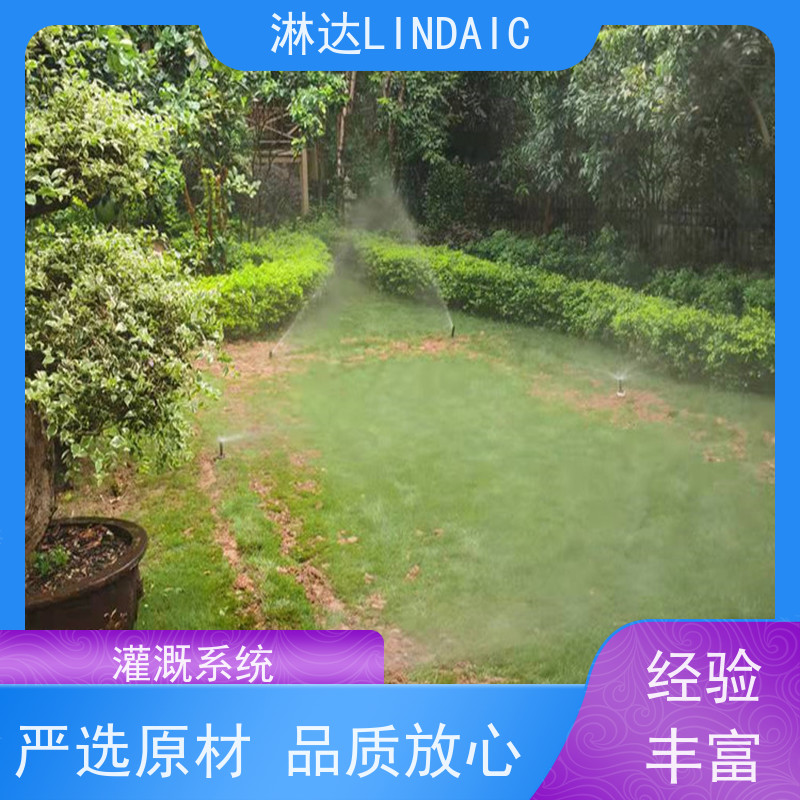 淋达LINDAICS 高效节水灌溉 抗压耐磨 建筑给水系统 安装简单 操作灵活