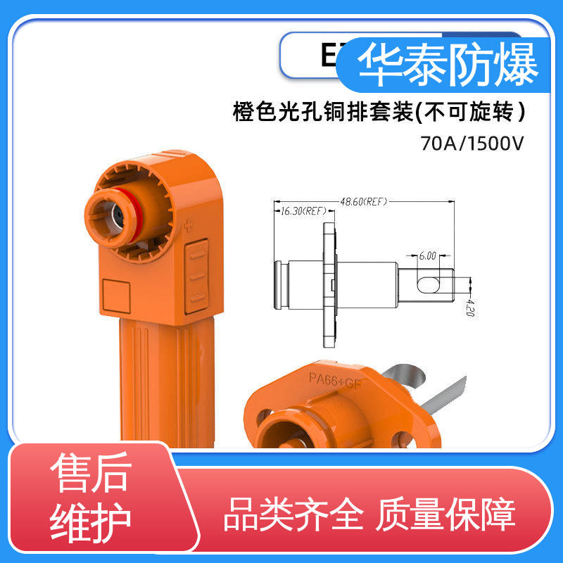 光伏连接器 穿墙大电流 注重服务 库存充足 尼龙材料 华泰电气