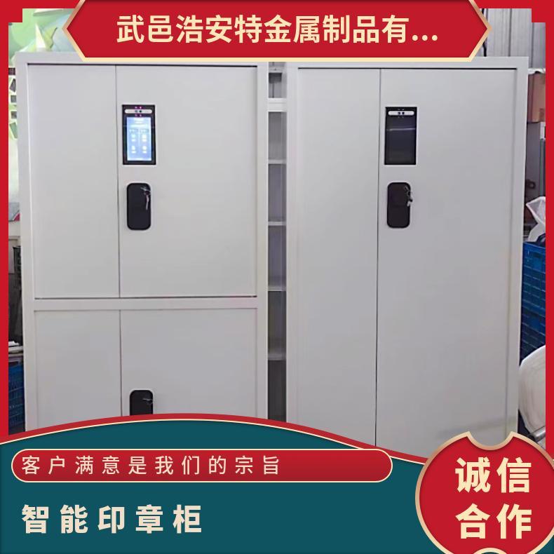 浩安特 物料寄存柜 单箱尺寸按需定制 智能单位文件存取柜 全新 手机