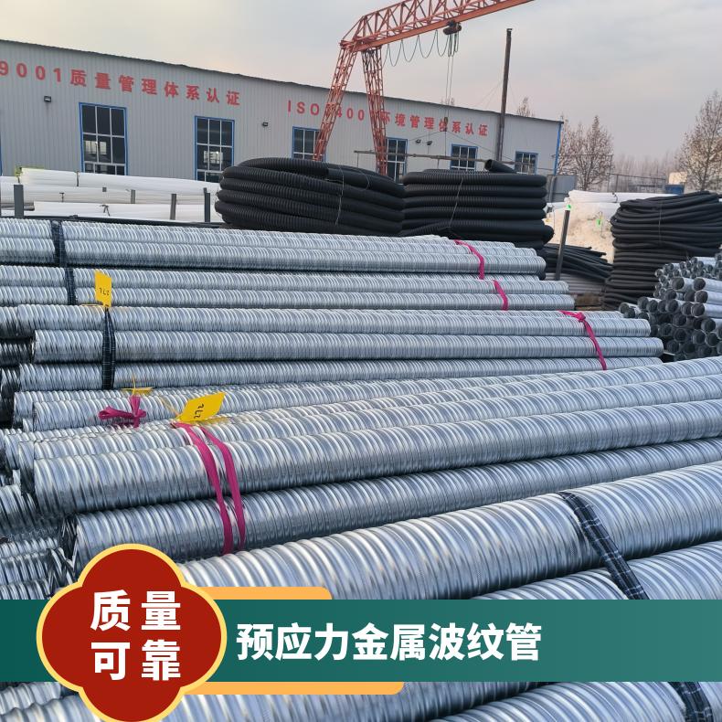 桥梁建筑用 预应力金属波纹管 圆管扁管 镀锌 厂家定制