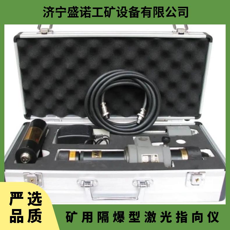 盛诺 YBJ-1000矿用隔爆型激光指向仪 800米 1200米 1500米 性能稳定