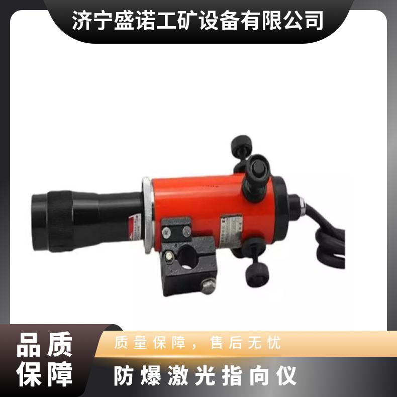 矿用YHJ系列1200米防爆激光指向仪 射程远 物流运输 性能稳定