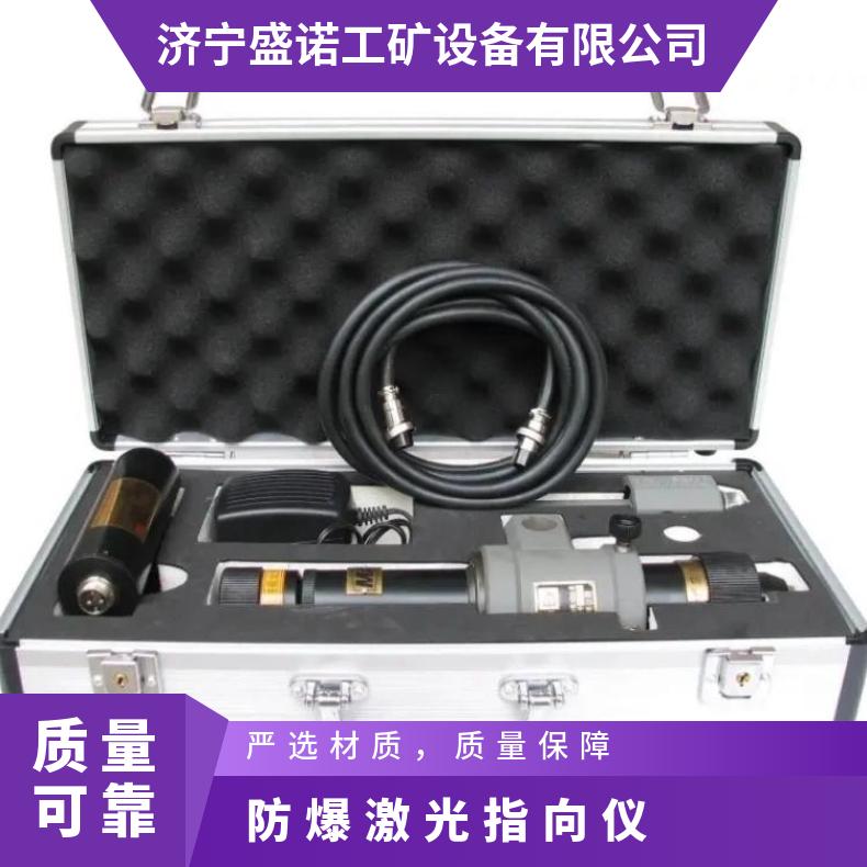 HJ800本安型煤矿激光指向器 激光指向仪800米 1200米 1500米便于携