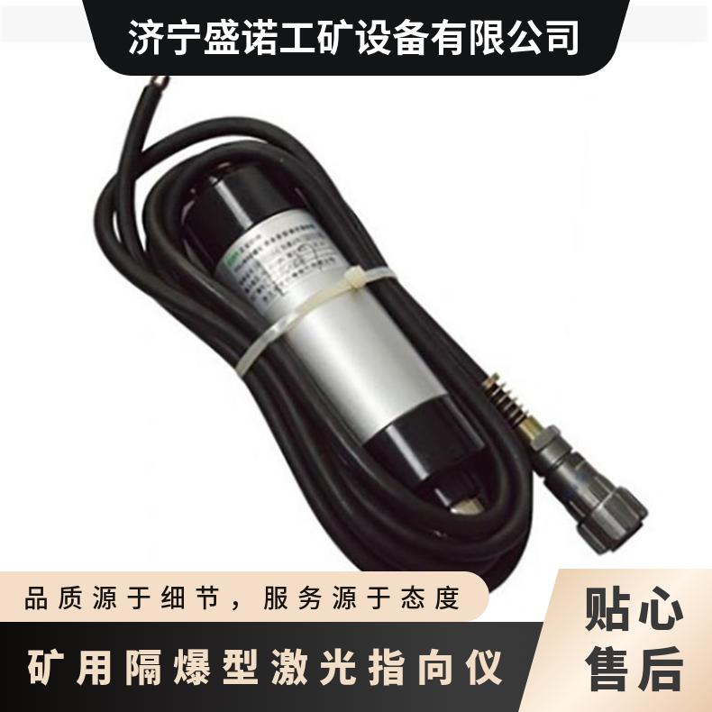HJ800本安型煤矿激光指向器 1200米YHJ系列 井下红光绿光充电型 红