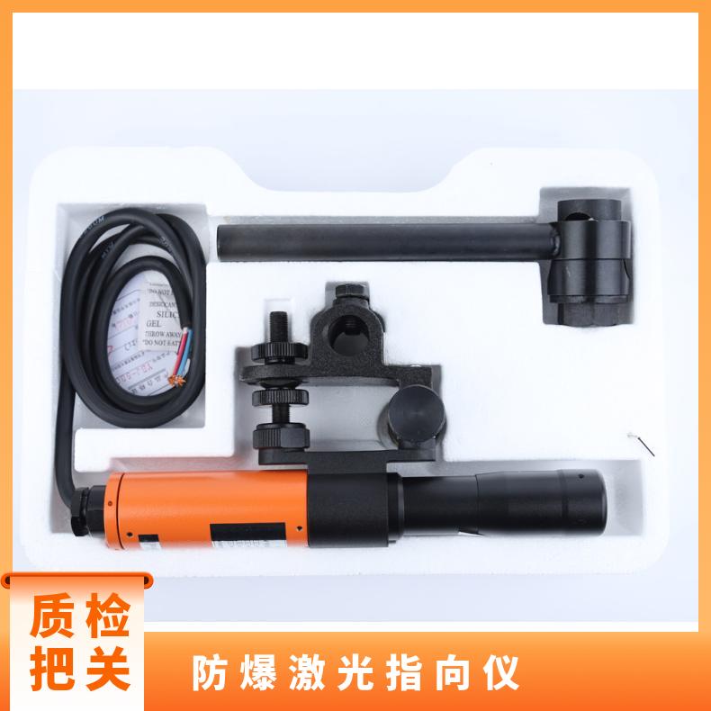 HJ800本安型煤矿激光指向器 1200米YHJ系列 便于携带射程远