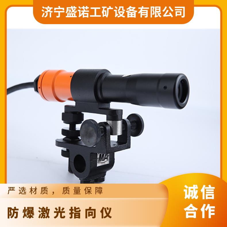 矿用防爆型激光指向仪 800米 1200米 1500米 便于携带 红光绿光可选