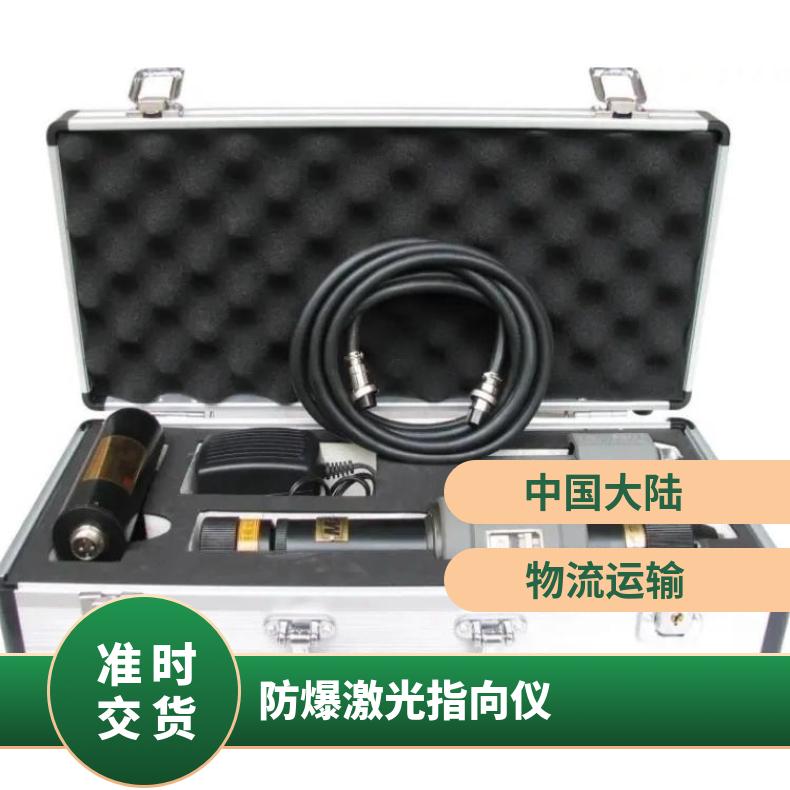 盛诺 矿用隔爆型激光指向仪800米 1200米 1500米 便于携带 射程远