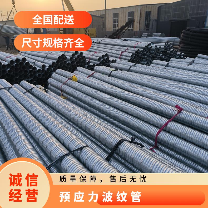 厂家生产 桥梁预应力波纹管 金属镀锌 A桥穿钢绞线 预埋管