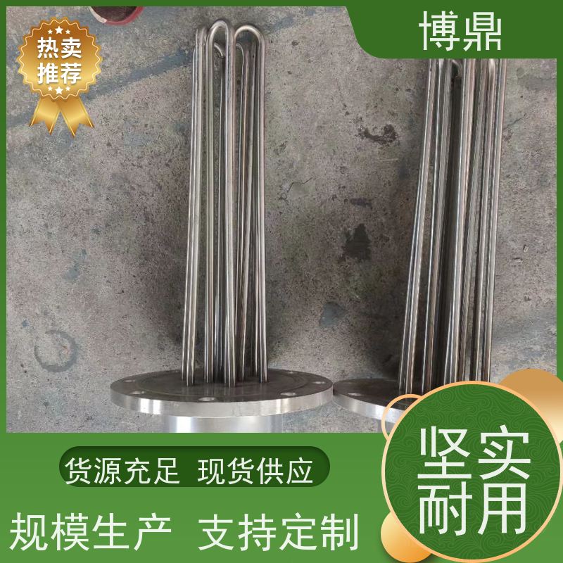 博鼎制热设备 法兰加热棒 高温处理电加热器 物流配送发货快