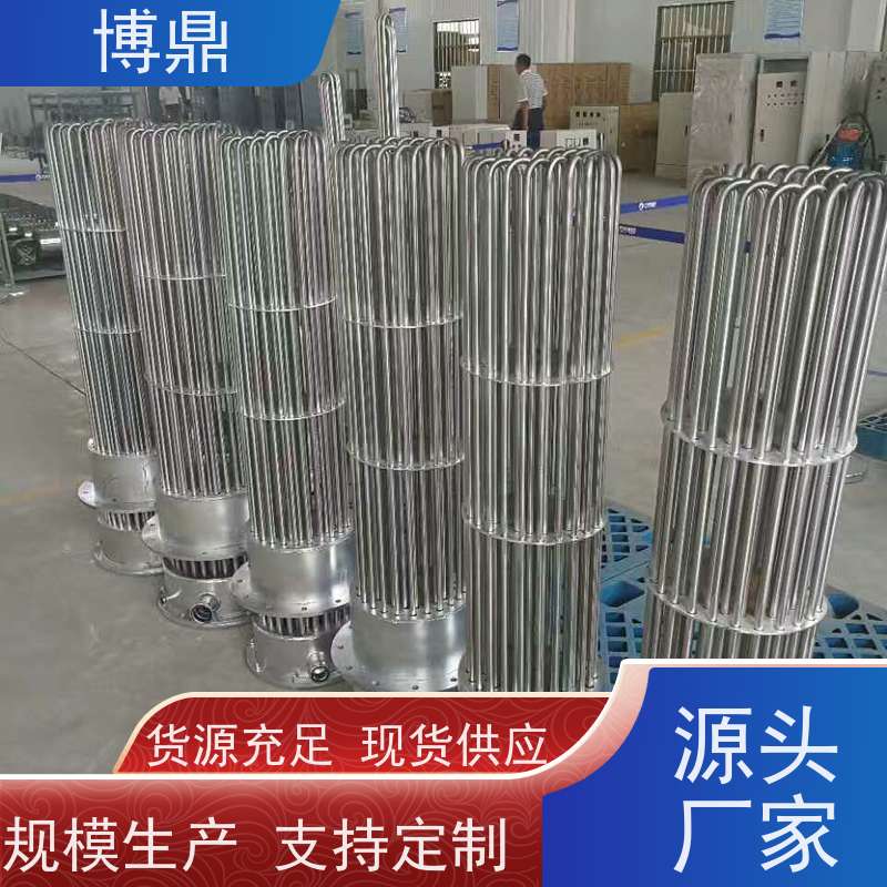 博鼎制热设备 高温加热棒 电加热元件 加热效率高