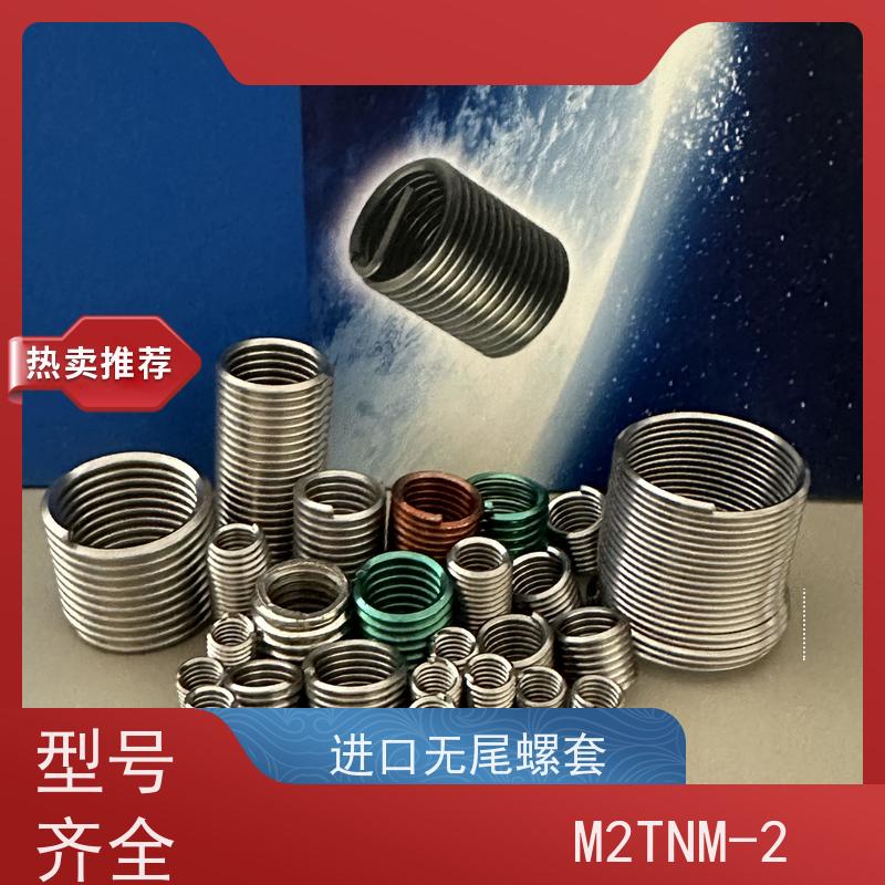 海利克 无安装柄钢丝螺套 坚固耐用 M5M6M8 规格齐全