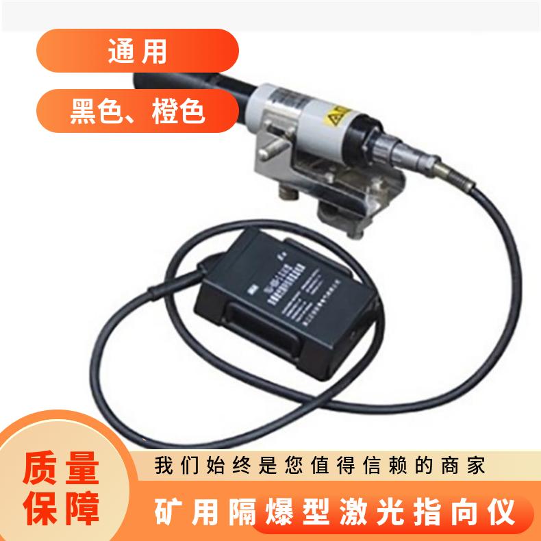 HJ800本安型煤矿激光指向器 1200米YHJ系列 便于携带 红光绿光可选