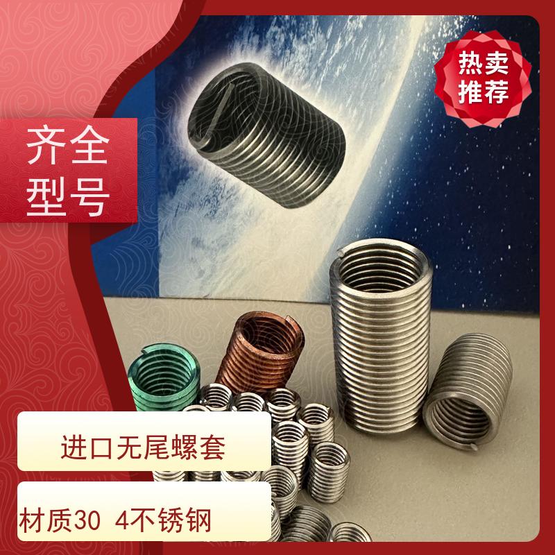 海利克精密工业 坚固耐用 kato无舌钢丝螺套 快速安装 M5M6M8