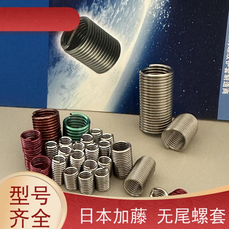 海利克 无拆断槽螺套 修补螺牙 安装方便快捷 M5M6M8
