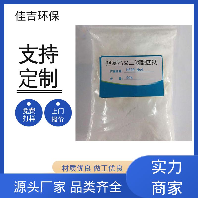 水质稳定剂 应用于缓蚀阻垢剂 精细化工产品 高纯度 佳吉环保