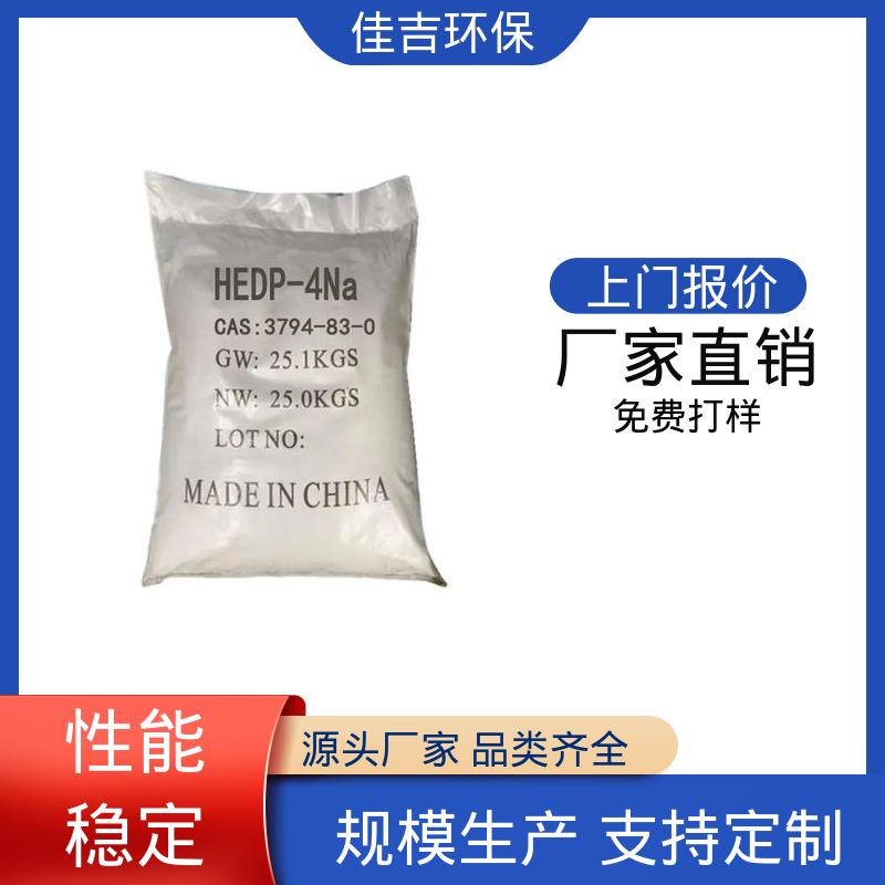 水质稳定剂 应用于缓蚀阻垢剂 精细化工产品 高纯度 佳吉环保