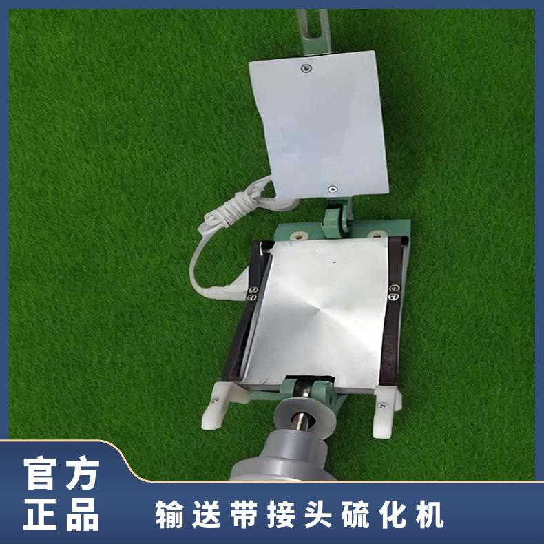 铠亿片基带接驳机 平皮带粘合机 锭带接合机 龙带热熔机