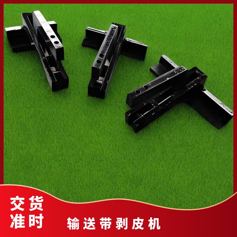 BPJ-3型输送带剥皮机 矿用皮带离层剥层机 皮带剥皮机夹子拔层钳