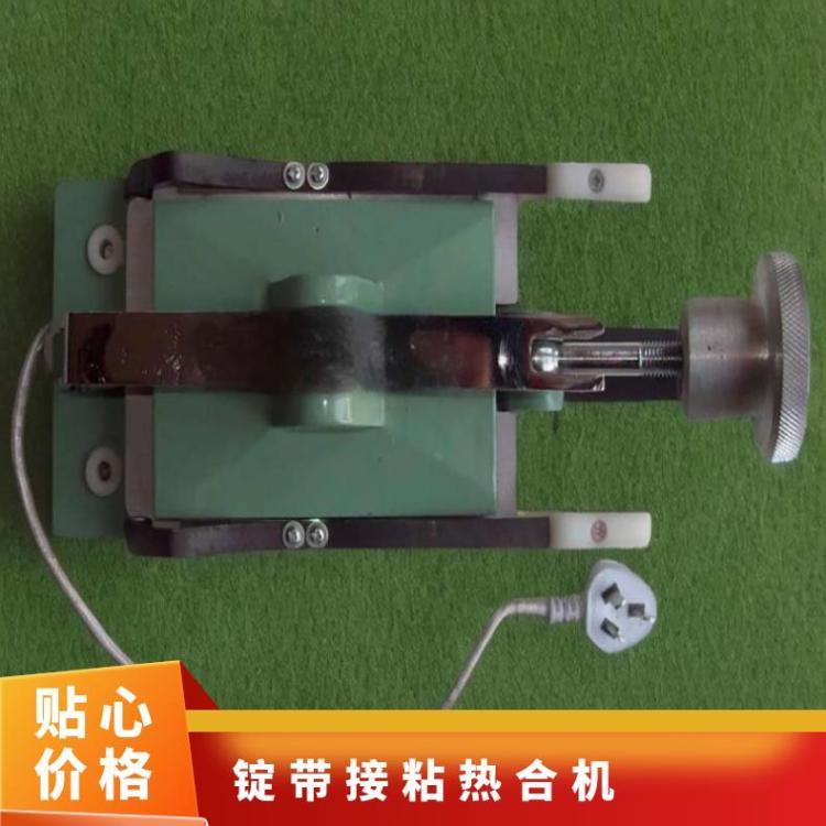 华煤片基带接驳机 平皮带粘合机 锭带接合机 龙带热熔机