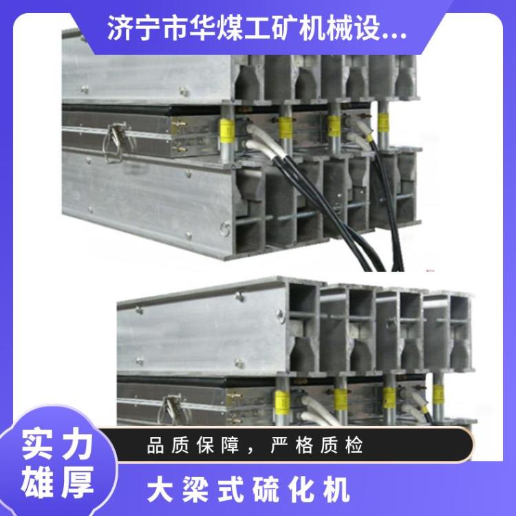 矿用DRLQ1400*1000输送带槽钢式铝加热式硫化器 精心设计 匠心优选