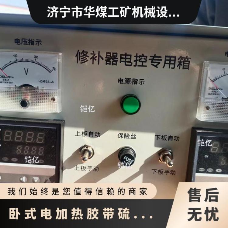DSLJ电加热胶带硫化机温控箱 温度调节控制箱 380V 功率36KW